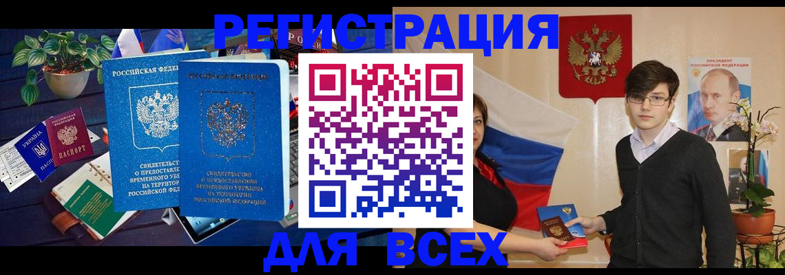 временная регистрация собственник в Коммунаре