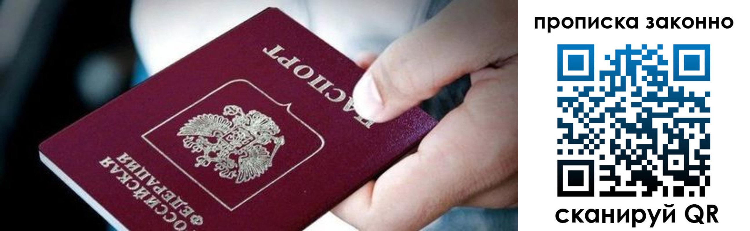 прописка иностранных граждан в Коммунаре