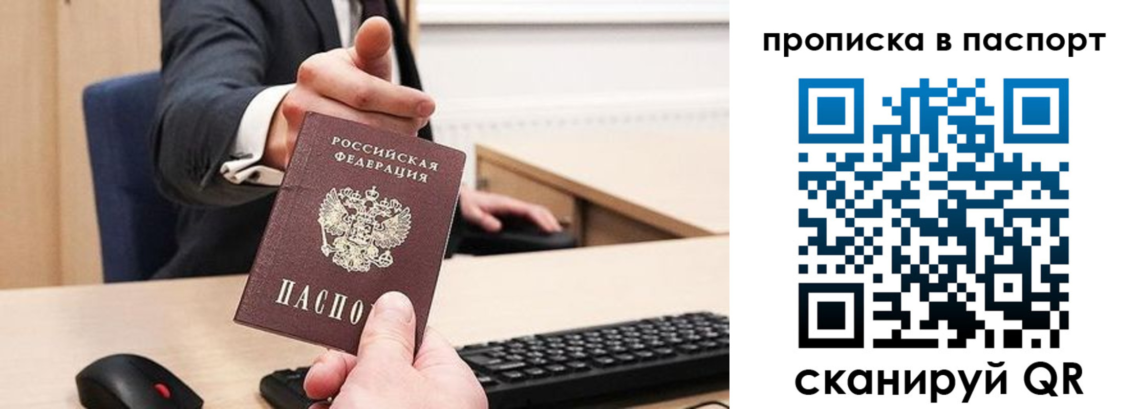 прописка иностранных граждан в Коммунаре