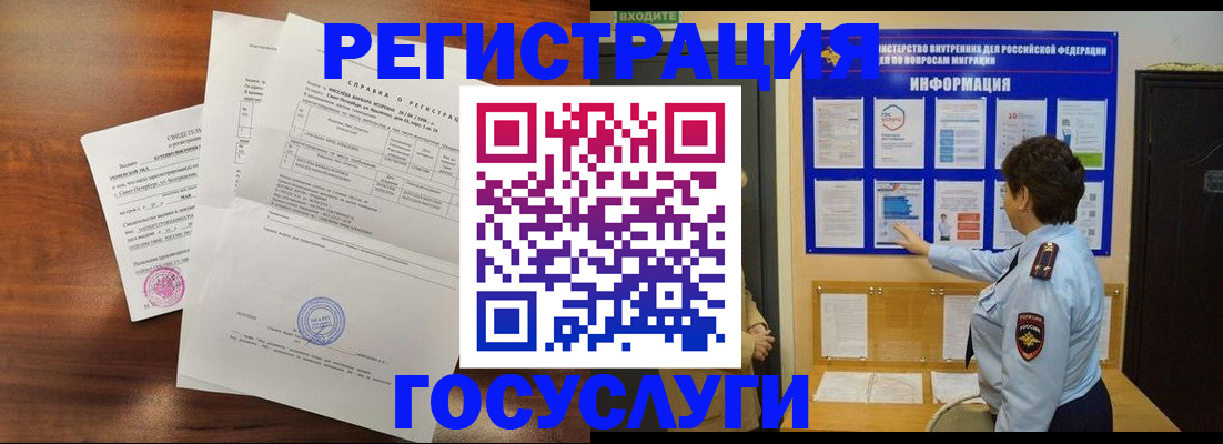 прописка регистрация в Коммунаре