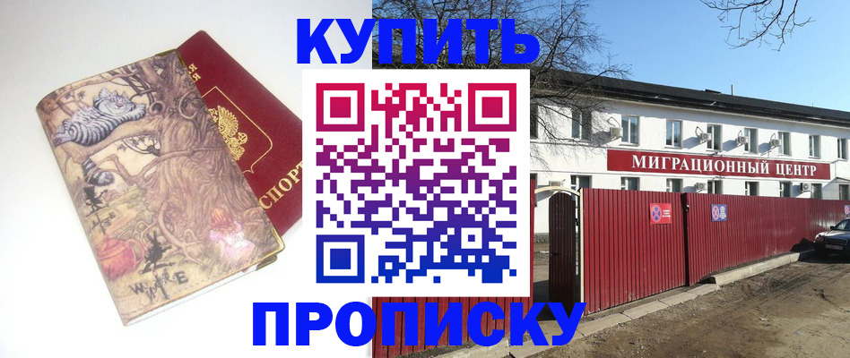 прописка от собственника в Коммунаре