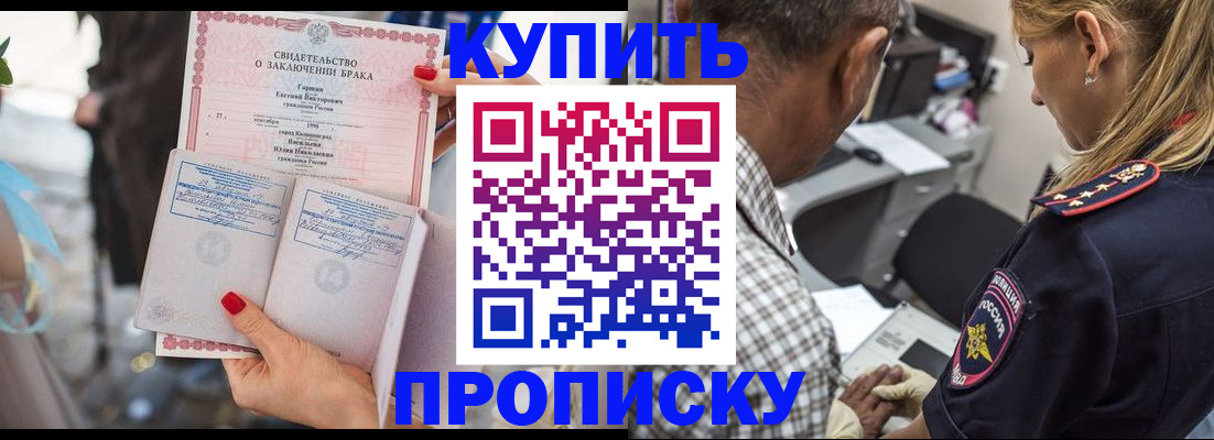 прописка законно в Коммунаре