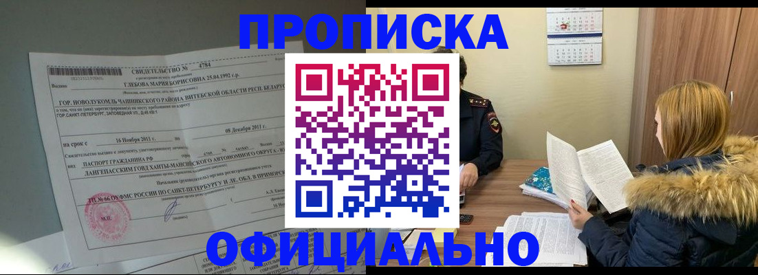 регистрация для школы в Коммунаре