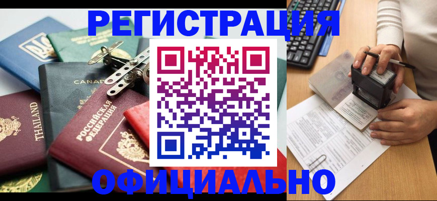 прописка для кредита в Коммунаре