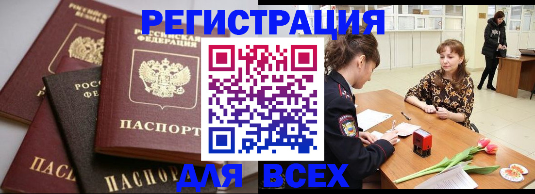 прописка 2025 в Коммунаре