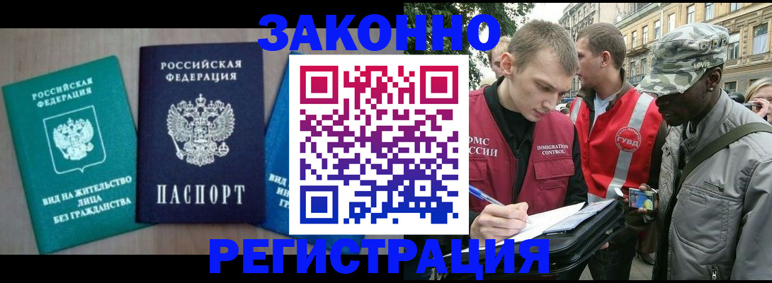 временная регистрация адрес в Коммунаре